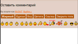 Смайлы для комментариев в WordPress